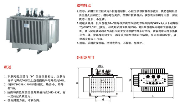 寧夏變壓器